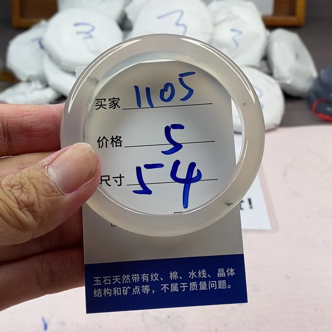 玛瑙/玉髓手镯未镶嵌1105