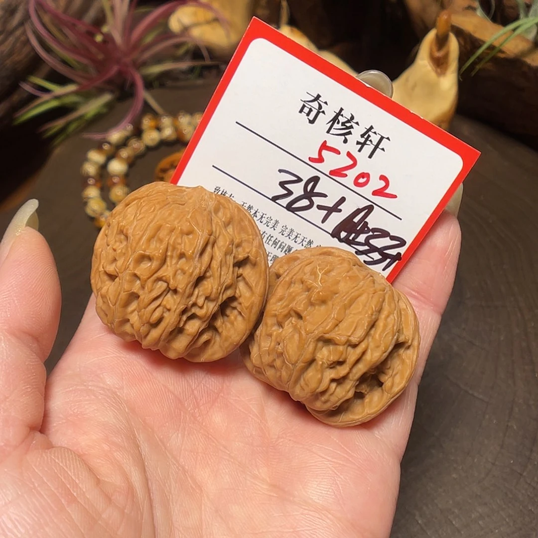 吊坠文玩核桃山地磨福利5202