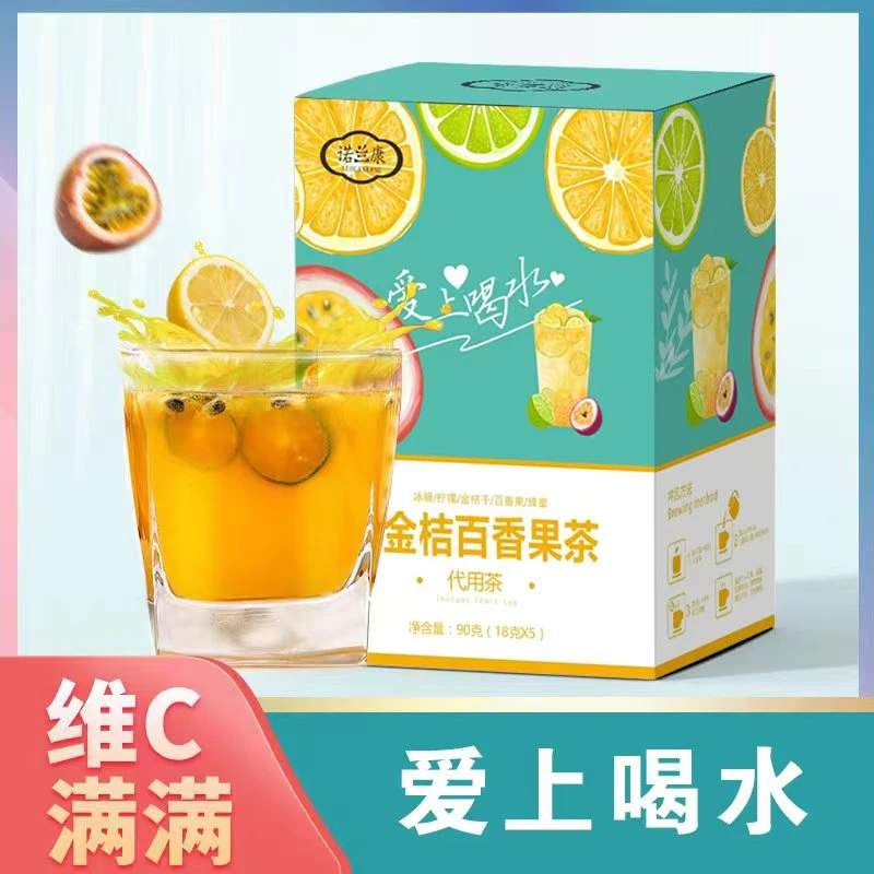 大活动【拉萨直发】金桔百香果茶90克/盒（5包*18克）*2盒