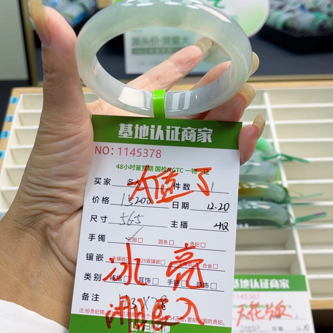 未镶嵌手镯翡翠多人