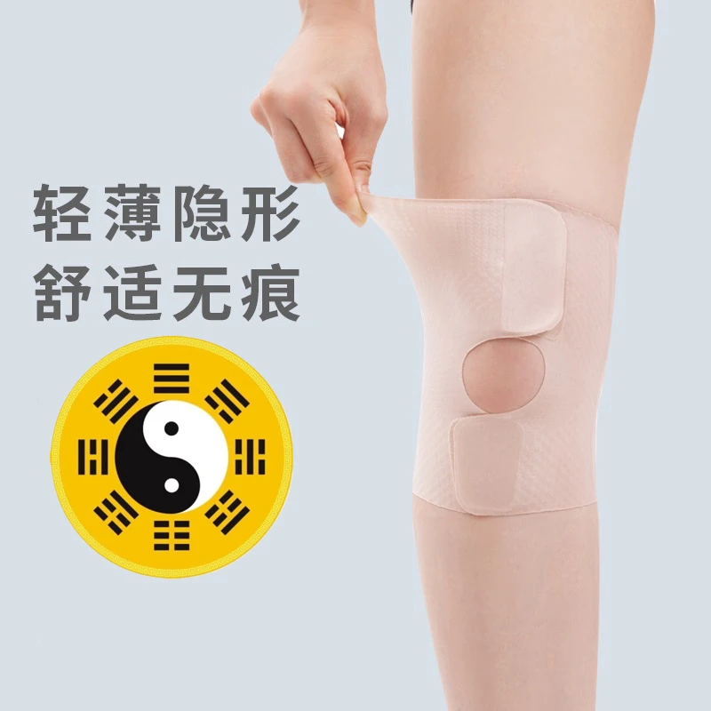 【太极】薄款亲肤护膝保护半月板和髌骨护膝男女通用膝盖防护