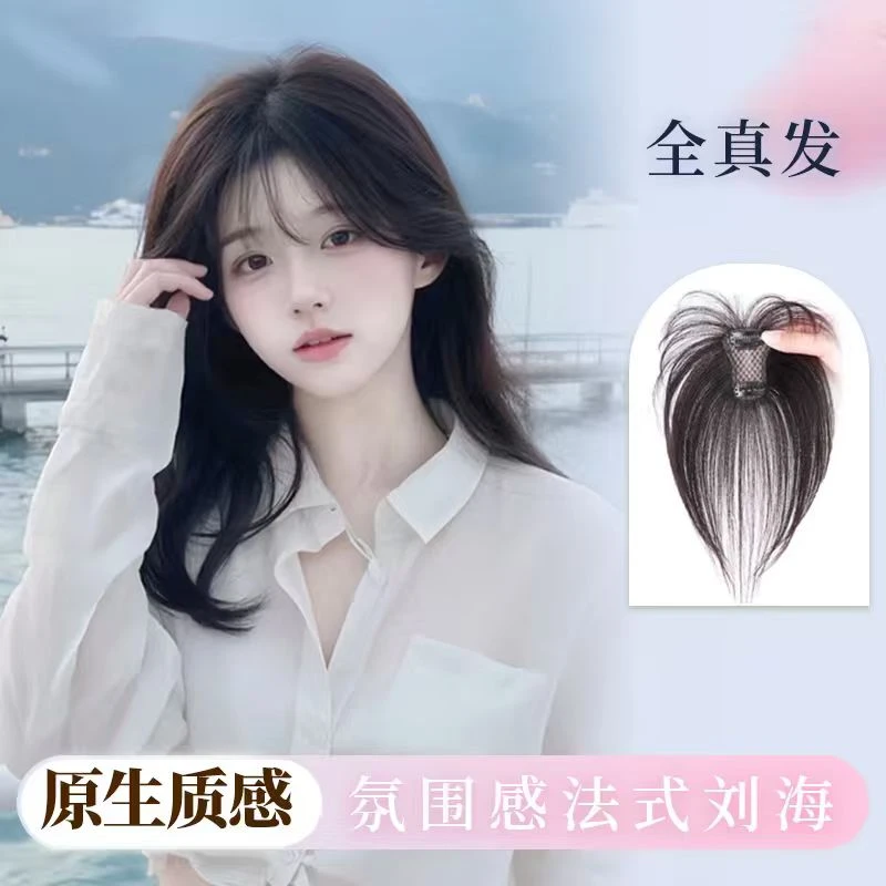 高颅顶刘海发片女头顶补发蓬松高颅顶假发片假发刘海假发片