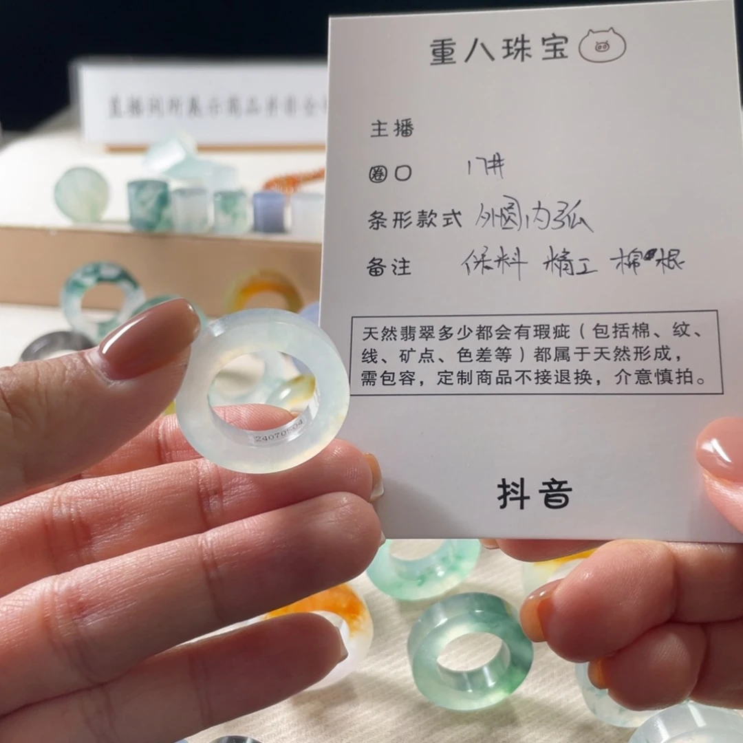 定制翡翠未镶嵌C****张