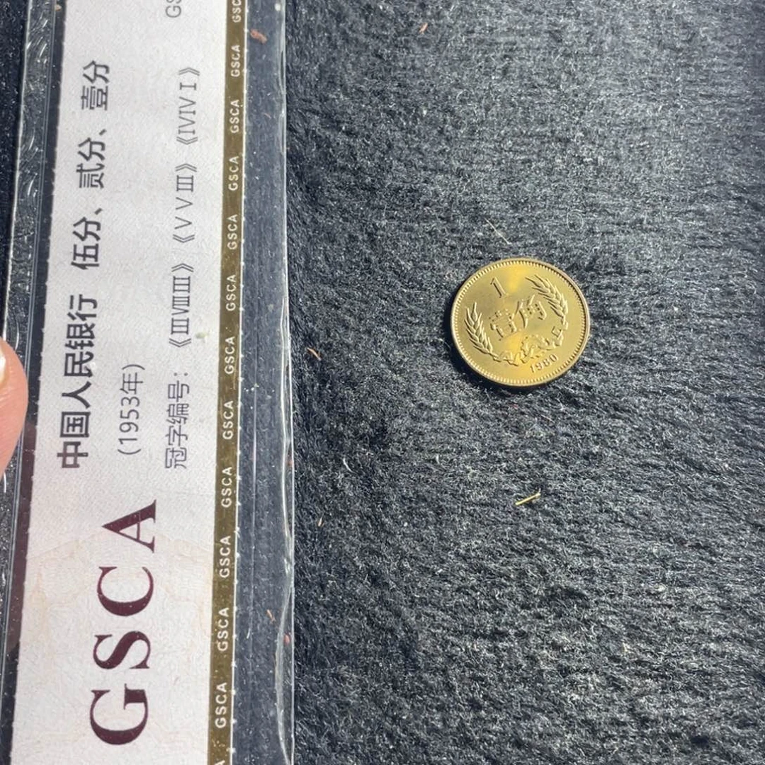 吉***亚其他普通金属8001一枚