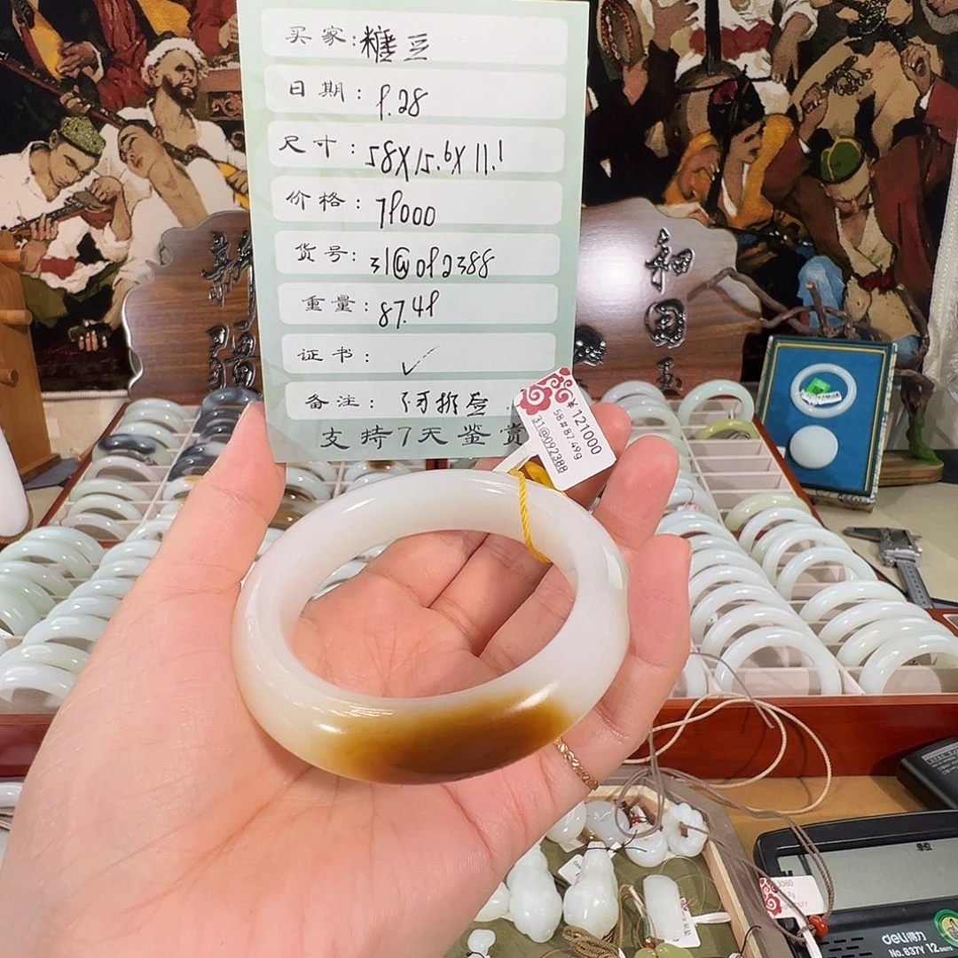糖***5和田玉（糖玉）未镶嵌手镯