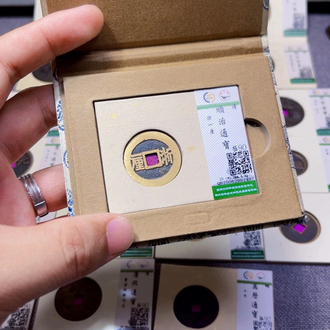 海***事铜沐源臻品顺治通宝2497