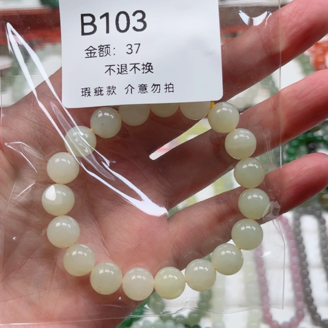 手串未镶嵌和田玉（糖玉）