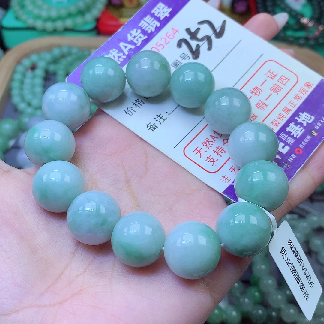 我***2翡翠未镶嵌手串16+