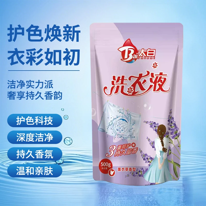 【国标洗衣液】生物酶快速分解污渍薰衣草留香温和不刺激抑菌除臭