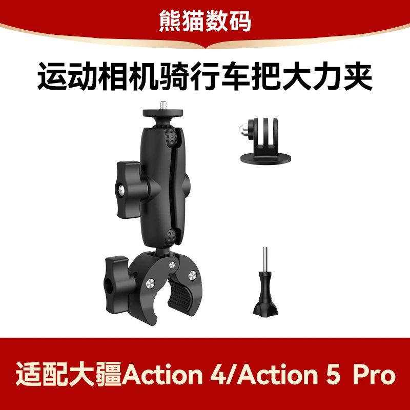 未拆封  第三方配件大疆运动相机4/5pro