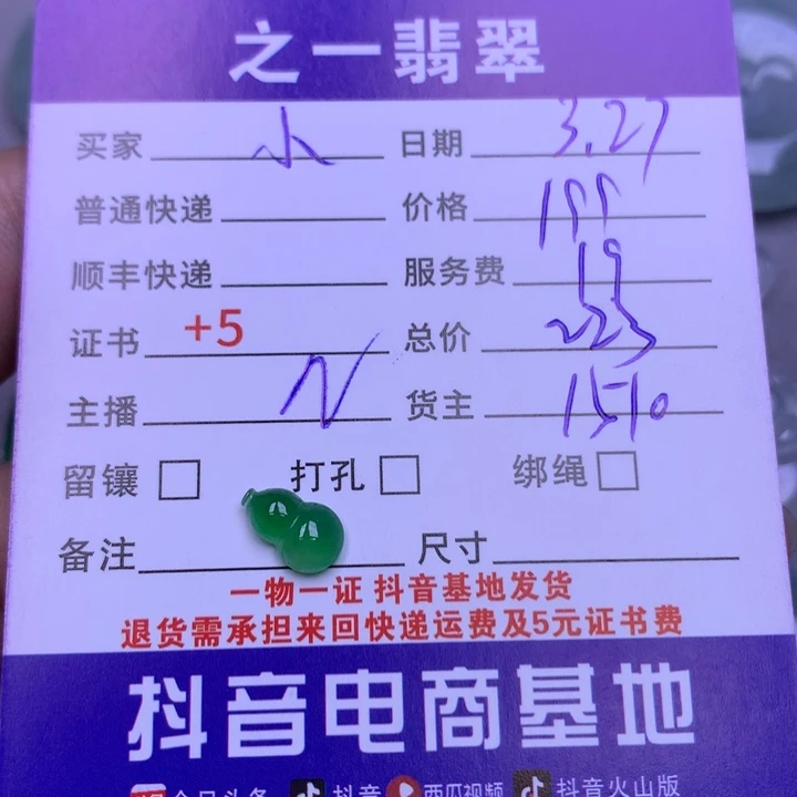 翡翠未镶嵌颈饰小*