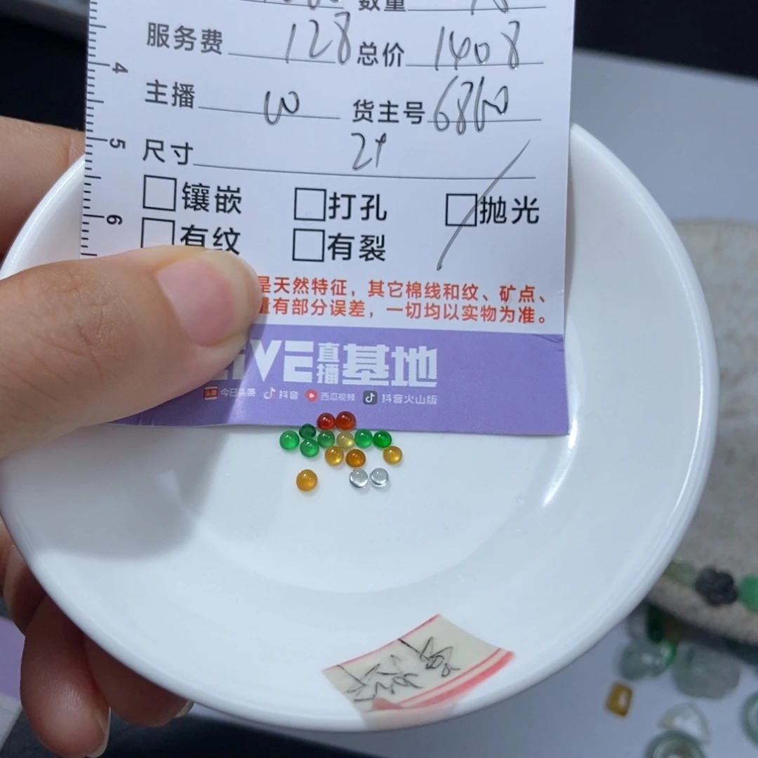 小***c定制翡翠未镶嵌翡翠