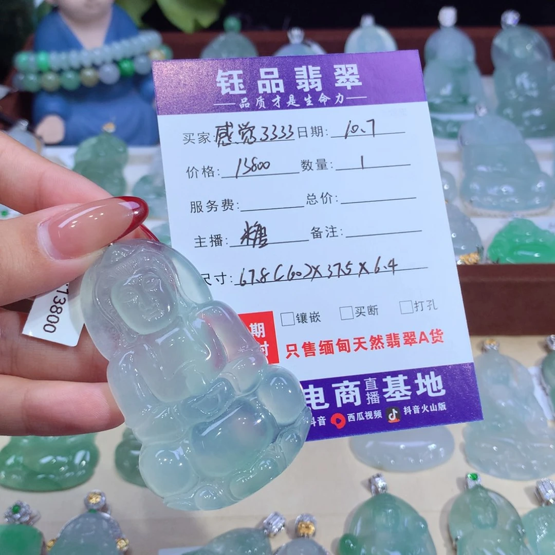 吊坠(不含链)18K金镶嵌翡翠感****3