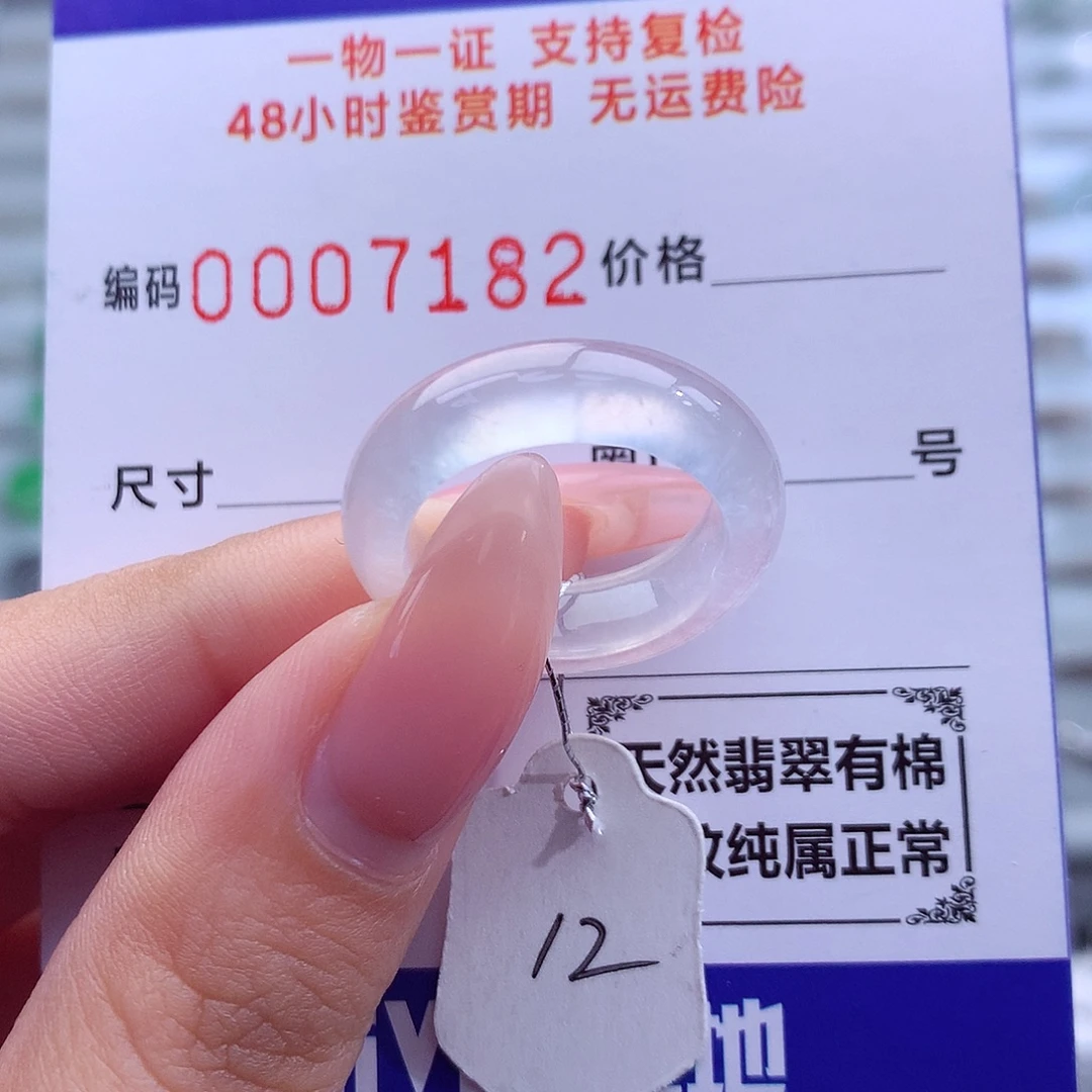 翡翠未镶嵌戒指天然