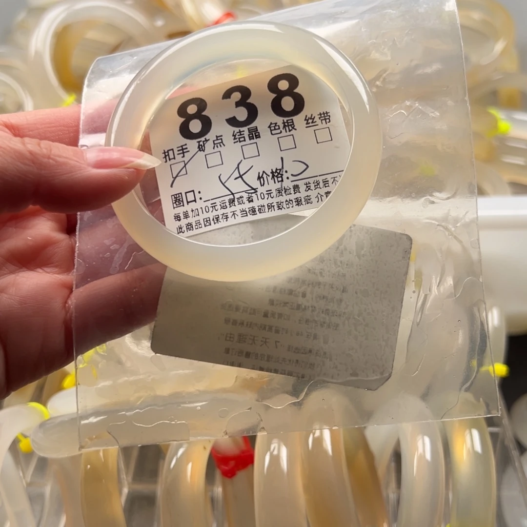 玛瑙/玉髓未镶嵌手镯838