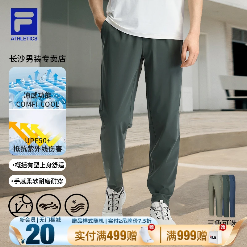 Fila/斐乐男款【高级灰裤吧全能裤】防晒凉感速干运动裤A11M431607F