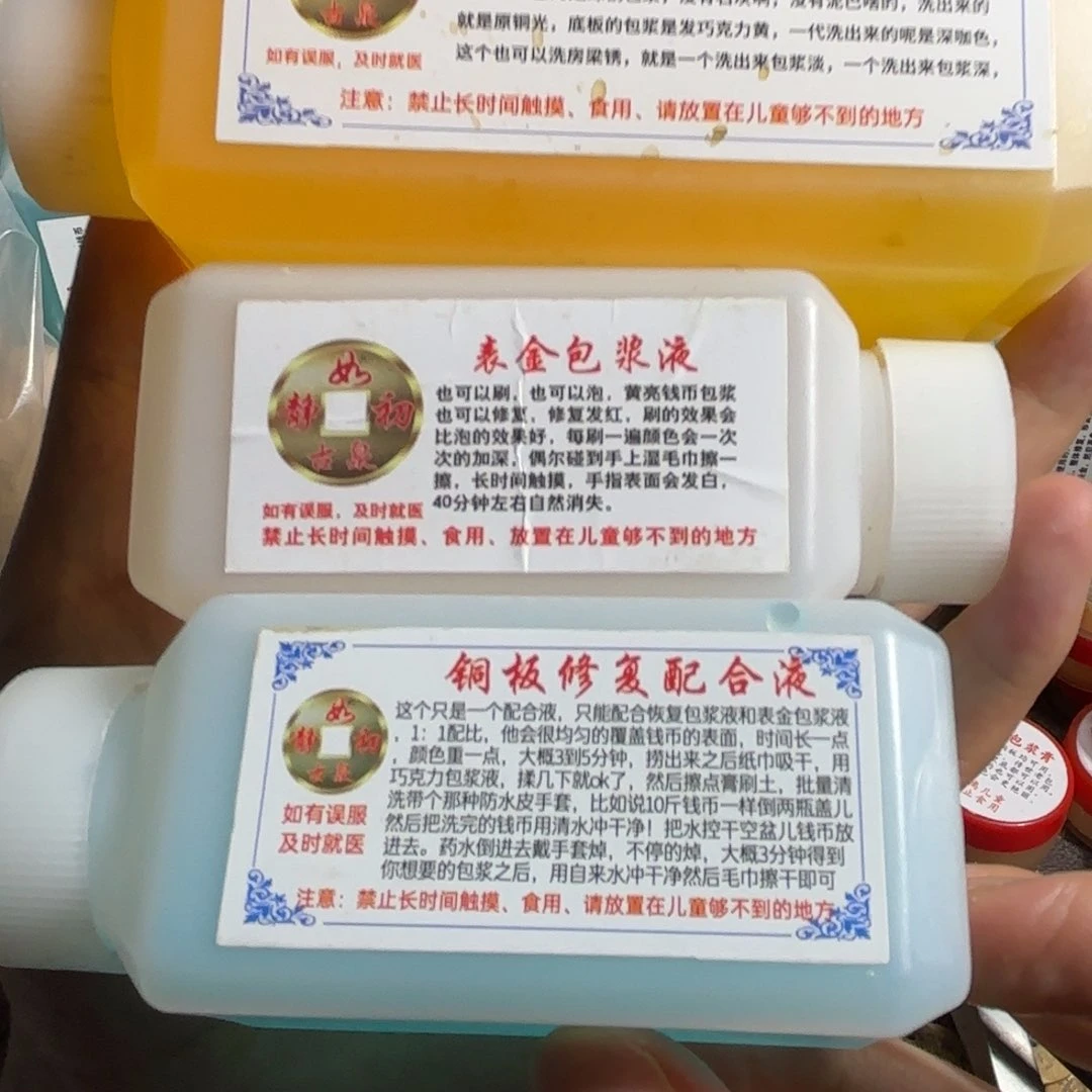 随****1钙化二代加表金➕铜板修复