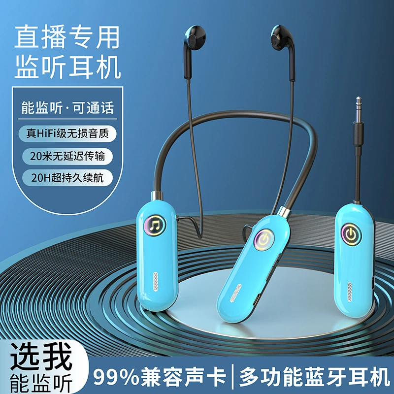 【主播推荐】无线耳机直播声卡专用 智能降噪 舞台户外通用