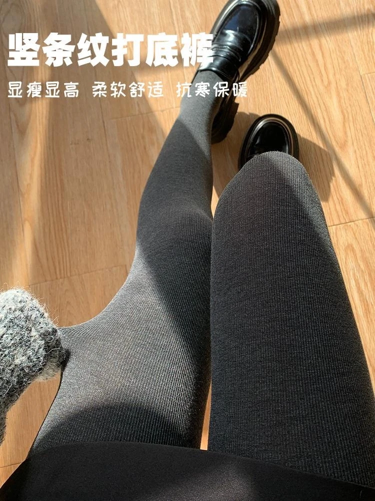 灰色竖条纹连裤袜女春秋冬微压显瘦加厚外穿加绒保暖美腿打底裤袜