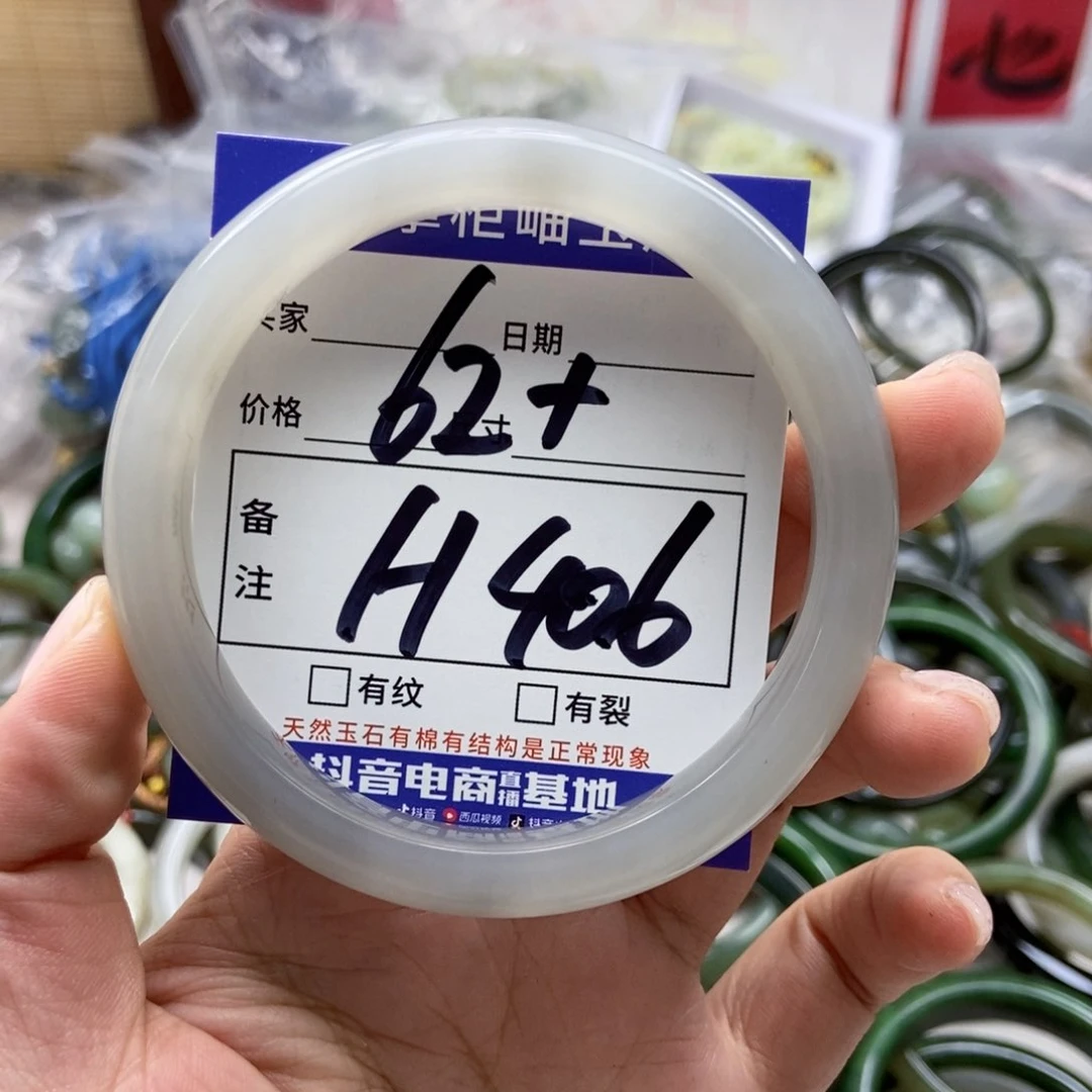 手链未镶嵌和田玉