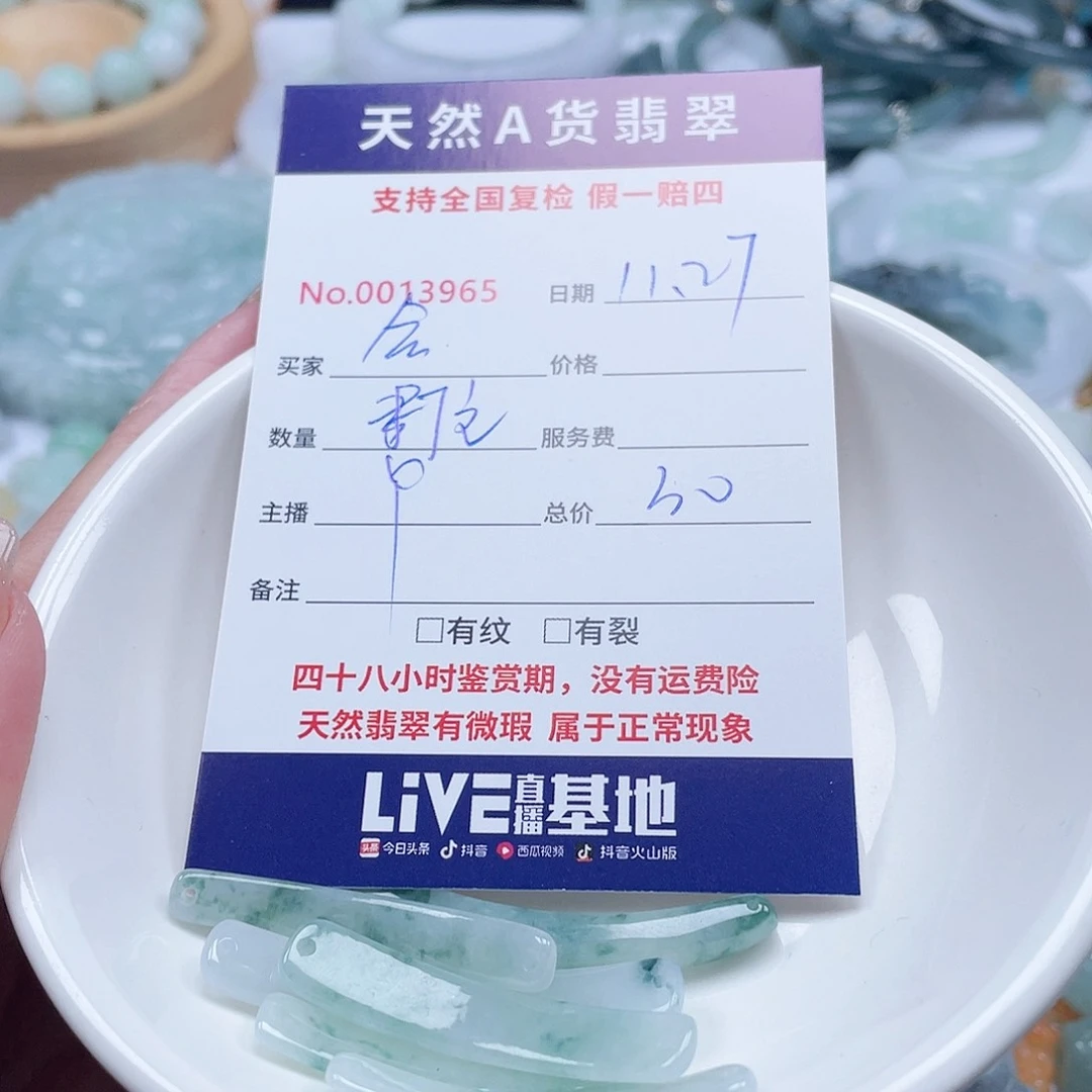 颈饰未镶嵌翡翠?****?