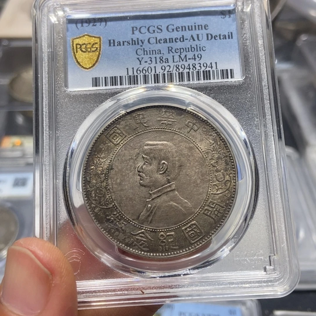 银小头银币/国福泉信/83941