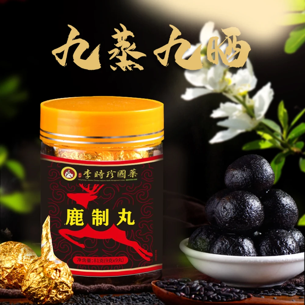 【品牌福利】鹿制丸 9丸/罐 家庭版 经济实惠真材实料