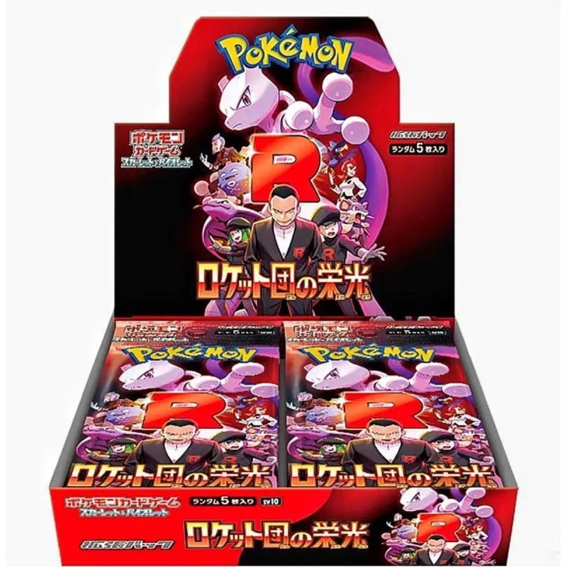 【天天端盒】日版 sv10 火箭队的荣耀 宝可梦 PTCG正版收藏卡牌