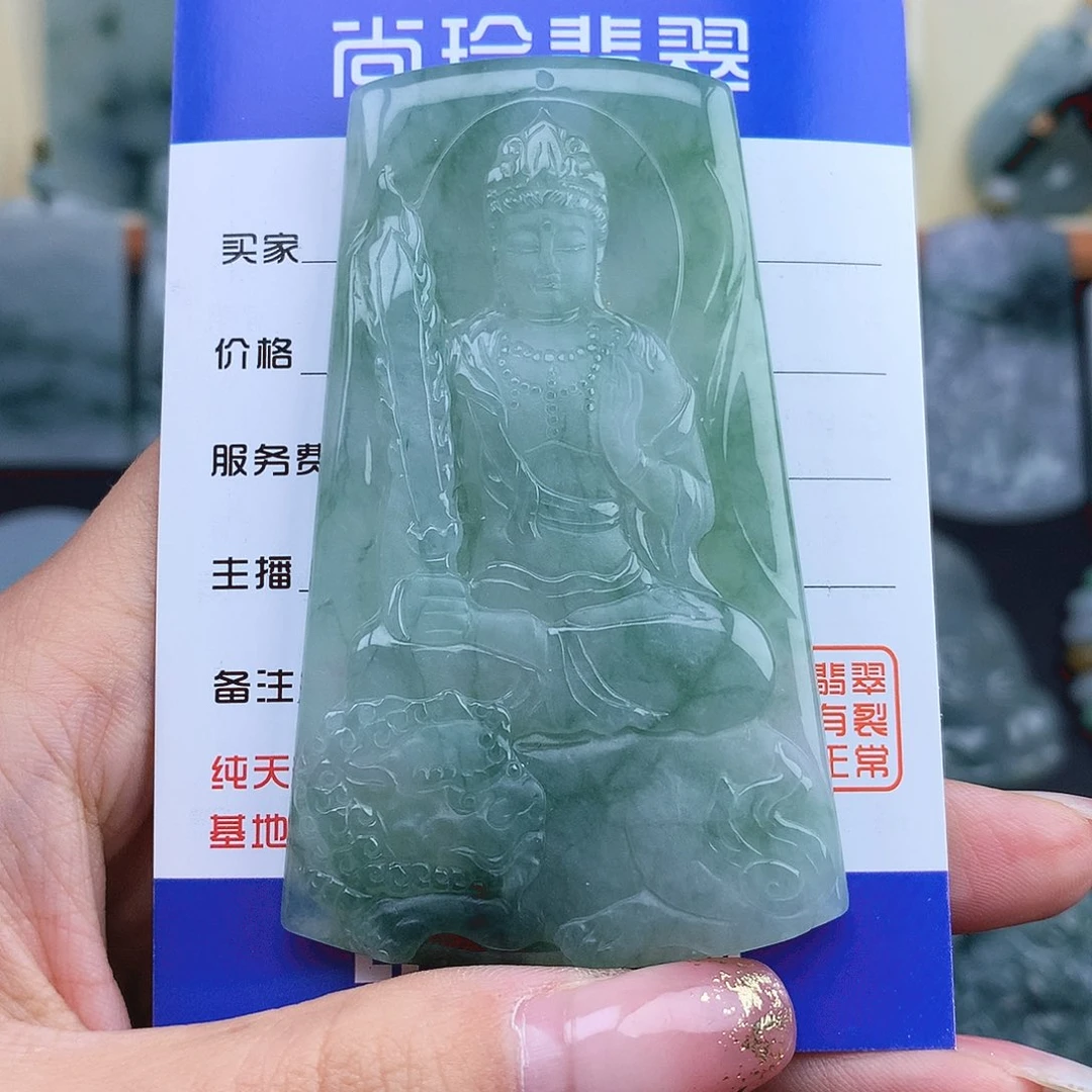 翡翠未镶嵌项链文殊菩萨