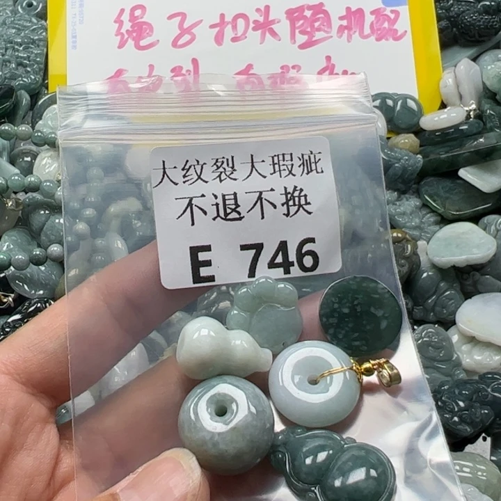 翡翠未镶嵌吊坠(不含链)挂件