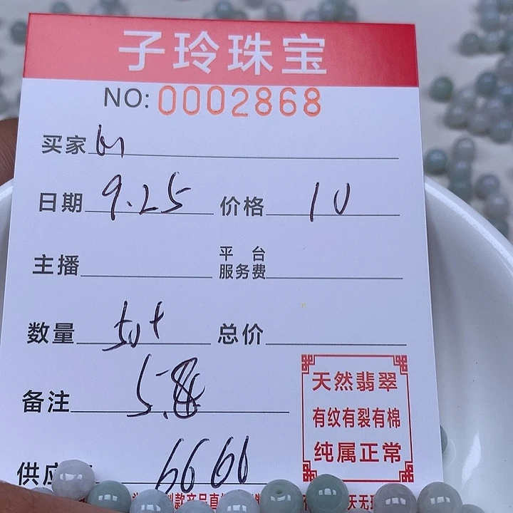 心***❧散珠翡翠珠子。