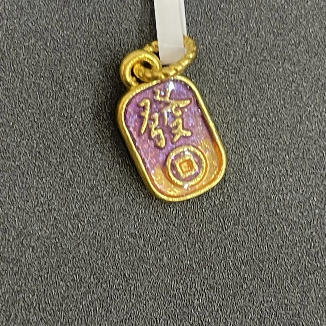 【莹莹专享】足金999 发财小牌（紫色） ZP   0.36 纳金添福