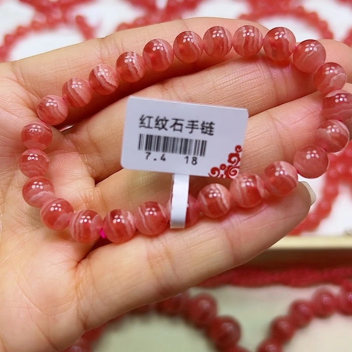 菱锰矿（红纹石）手串未镶嵌