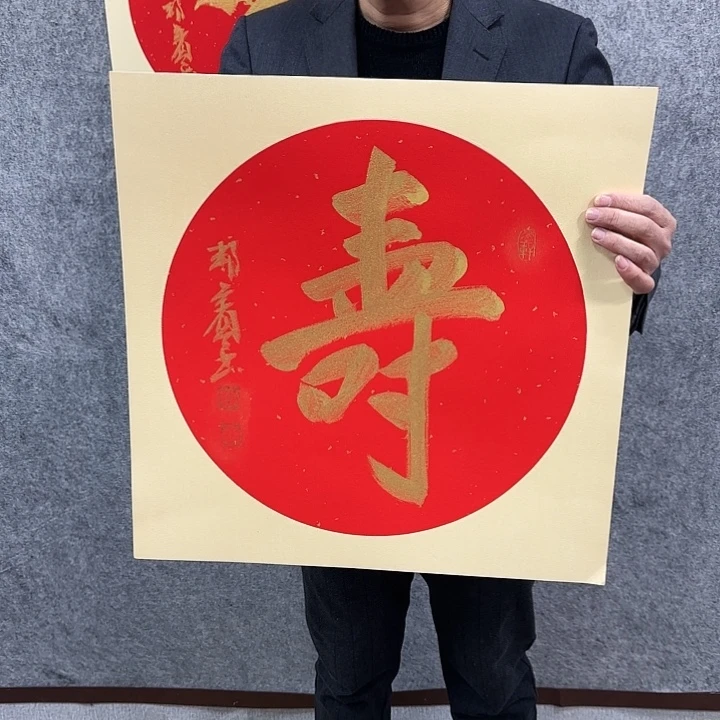 书法老师作品一幅