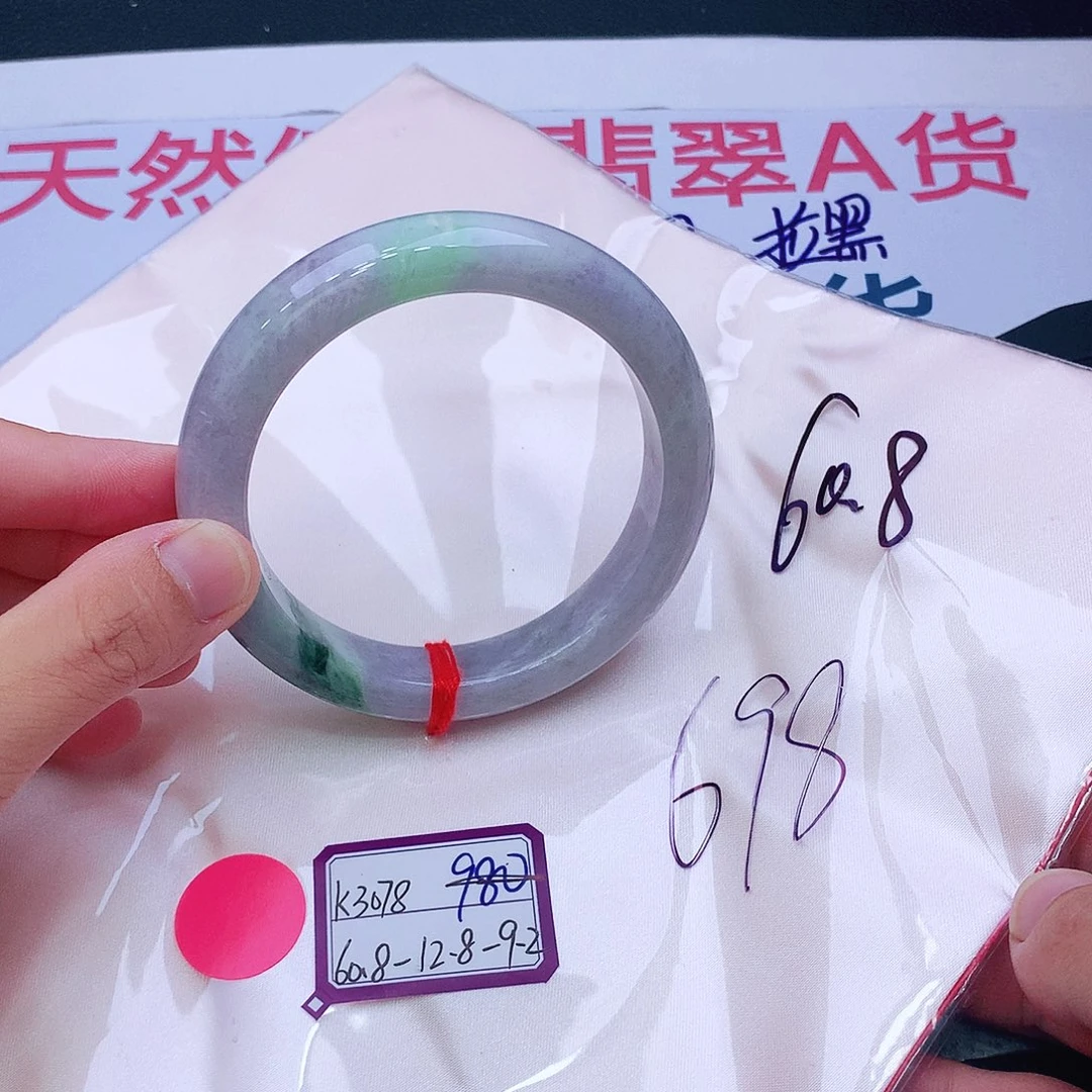 未镶嵌手镯翡翠我
