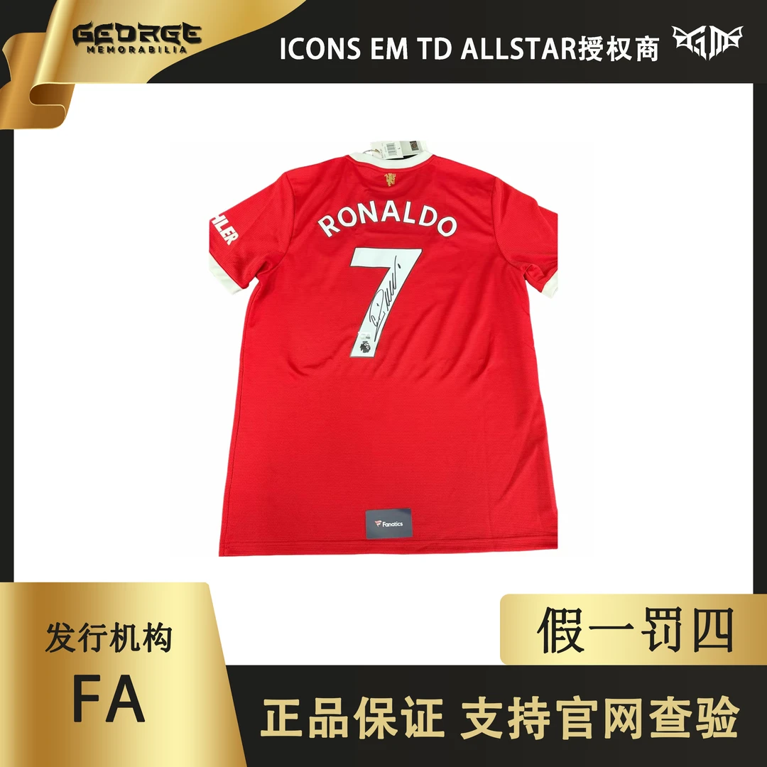 C罗签名曼联21-22赛季主场球衣（FA证书）