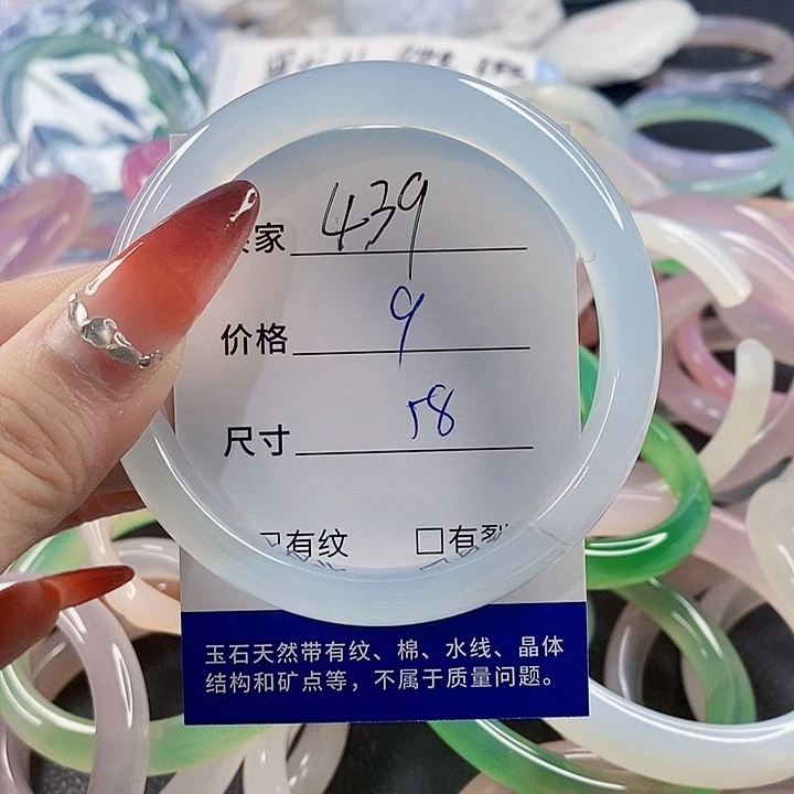 手镯玛瑙/玉髓未镶嵌439