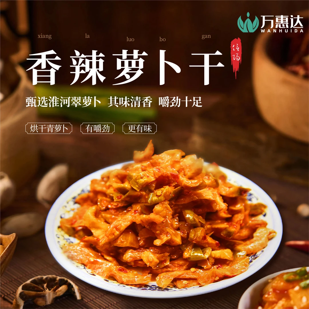 信阳香辣萝卜干下饭菜嘎嘣脆222g/罐