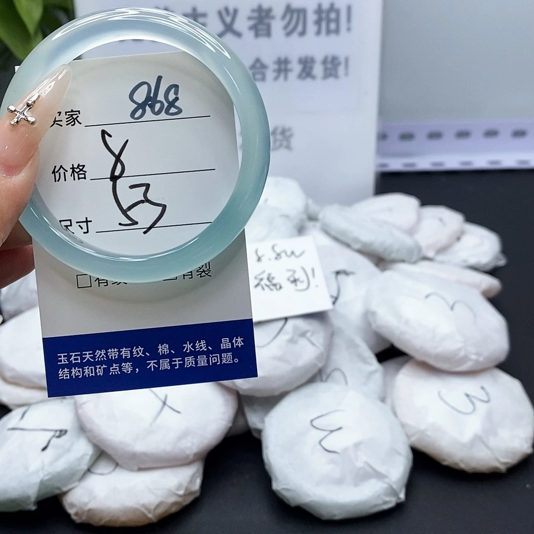 手镯玛瑙/玉髓未镶嵌868