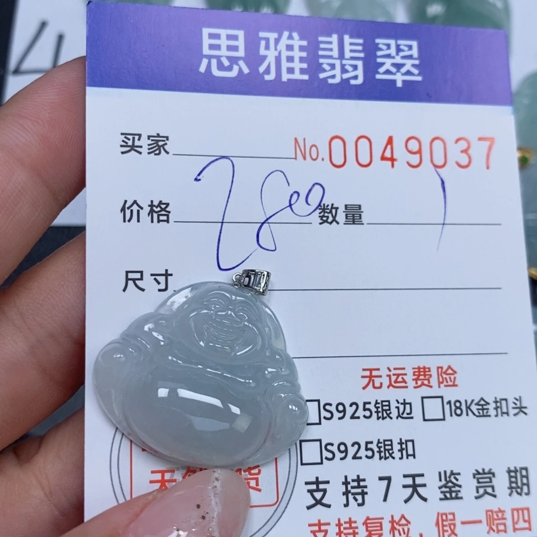 颈饰未镶嵌翡翠天然缅甸翡翠