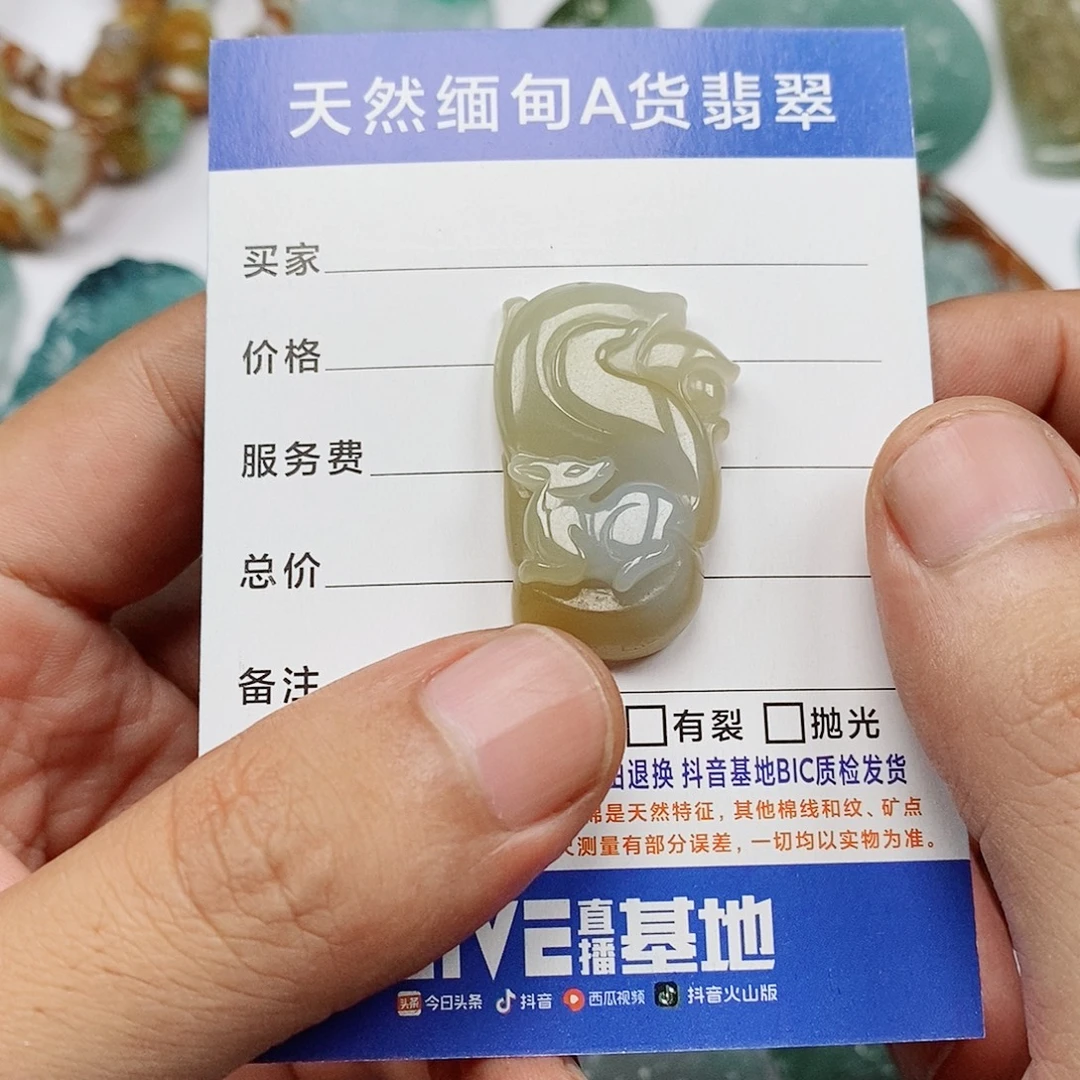 翡翠未镶嵌颈饰九尾狐