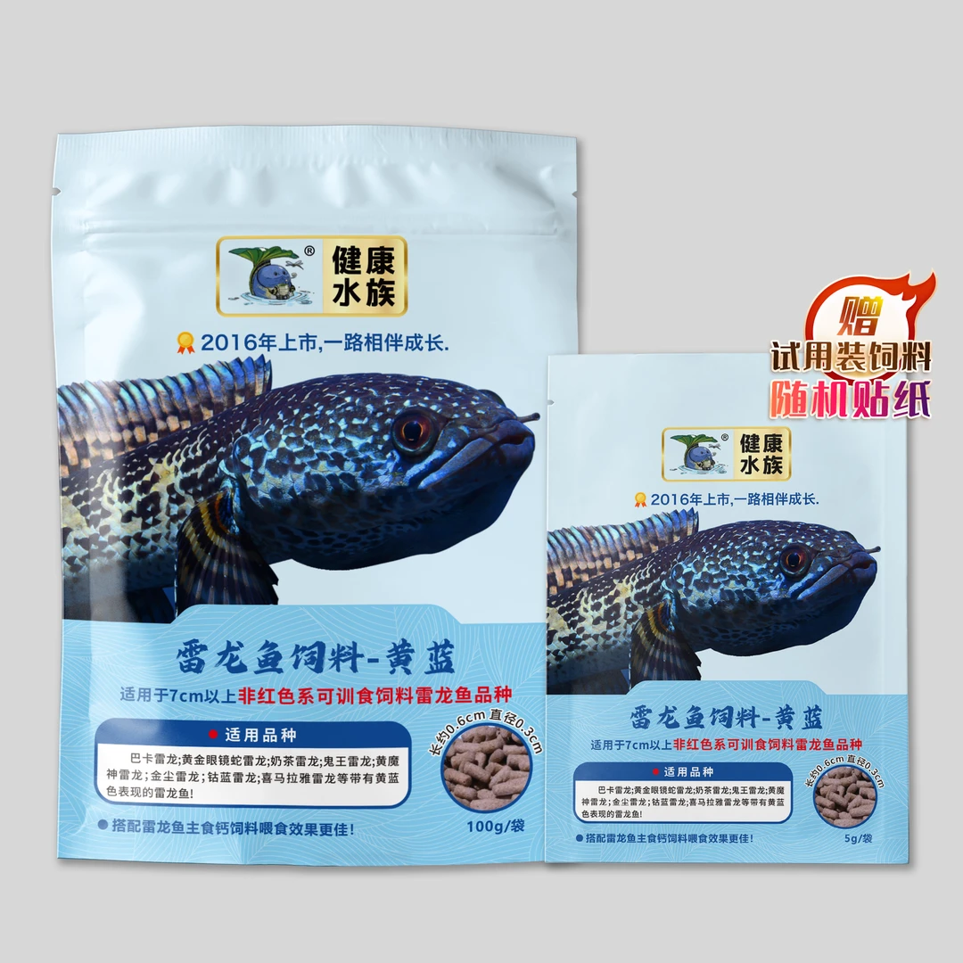 健康水族雷龙鱼饲料扬色高钙饲料观赏鱼专用颗粒助力健康成长