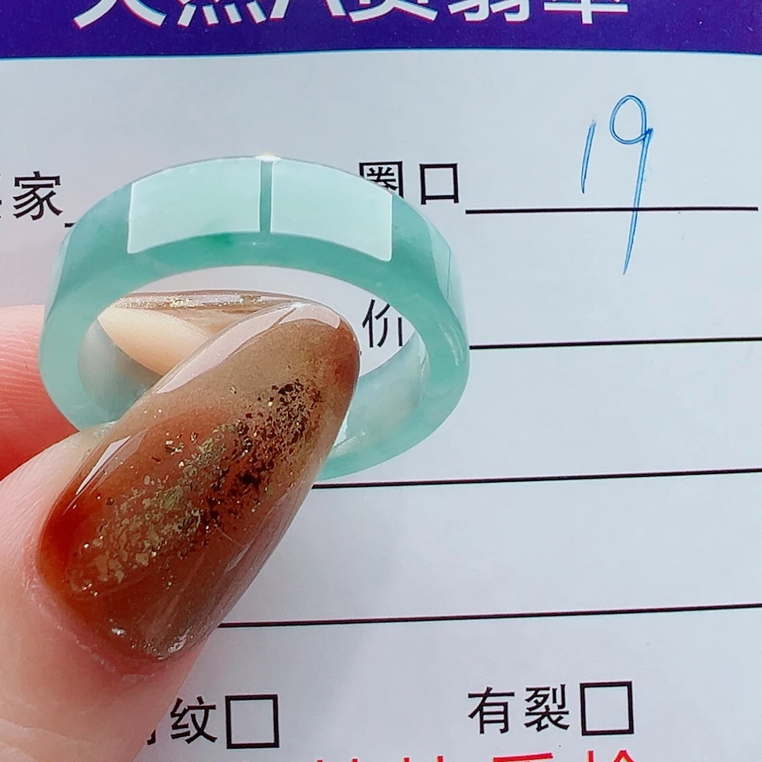 花***玉翡翠未镶嵌戒指戒圈