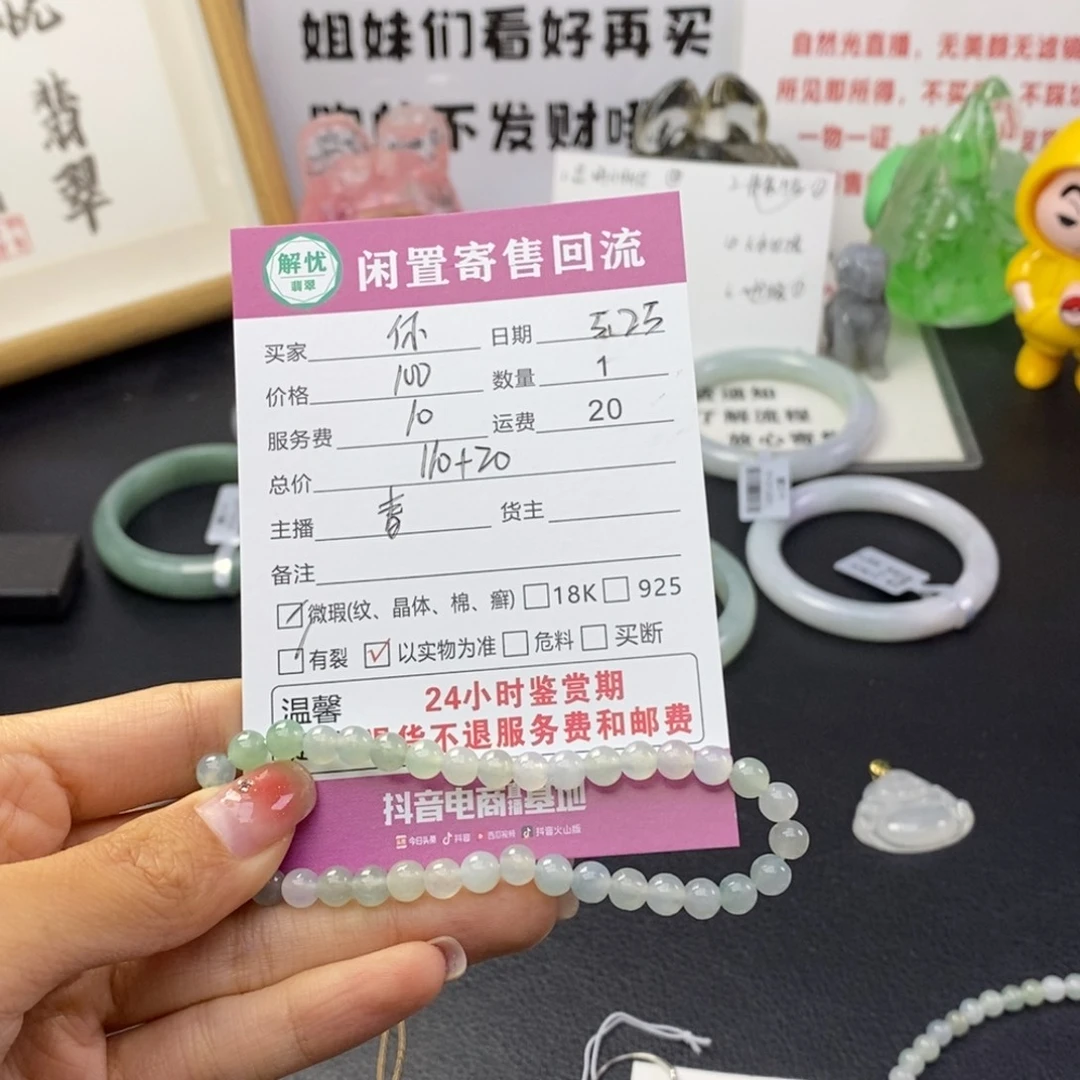 未镶嵌手串翡翠你