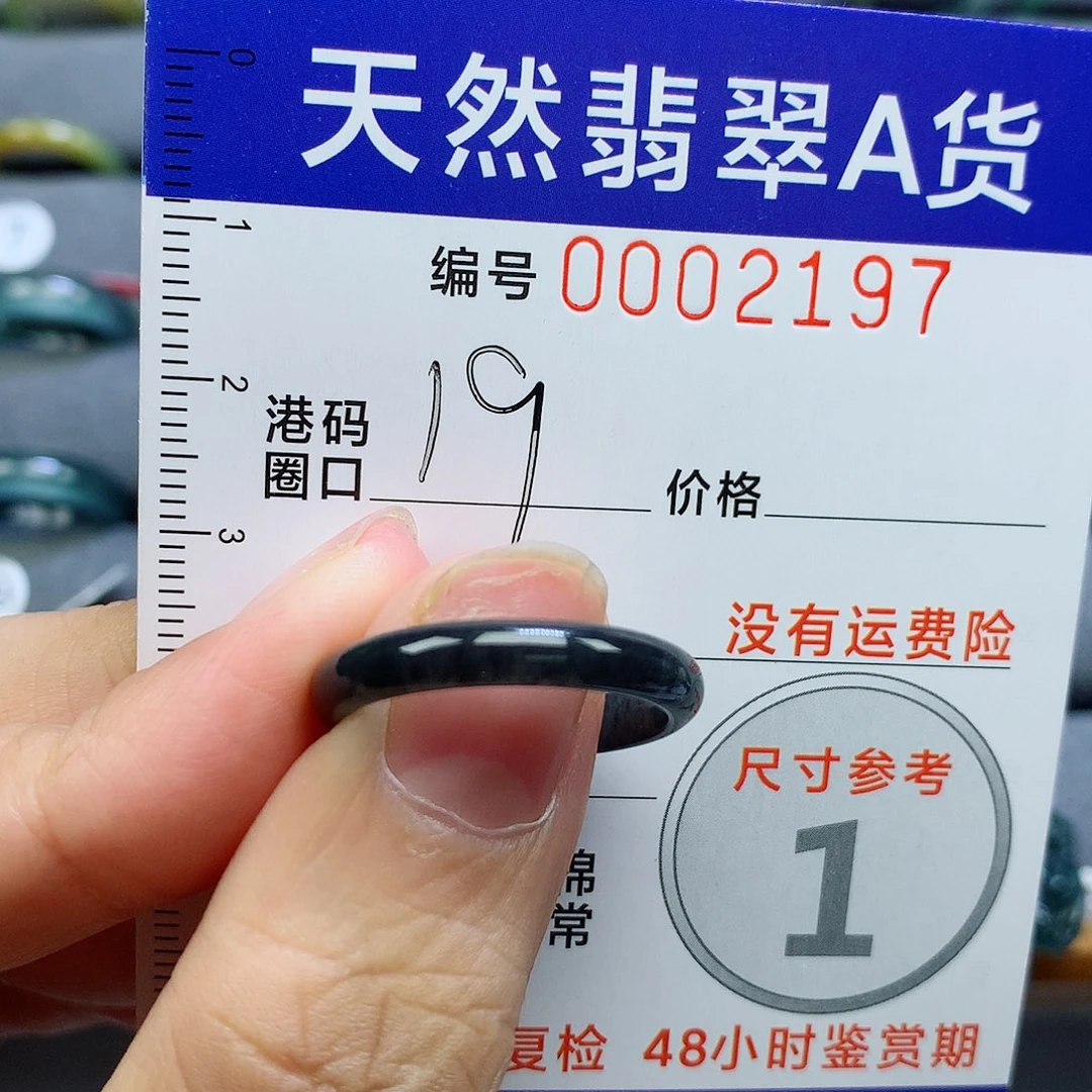 未镶嵌戒指翡翠天然