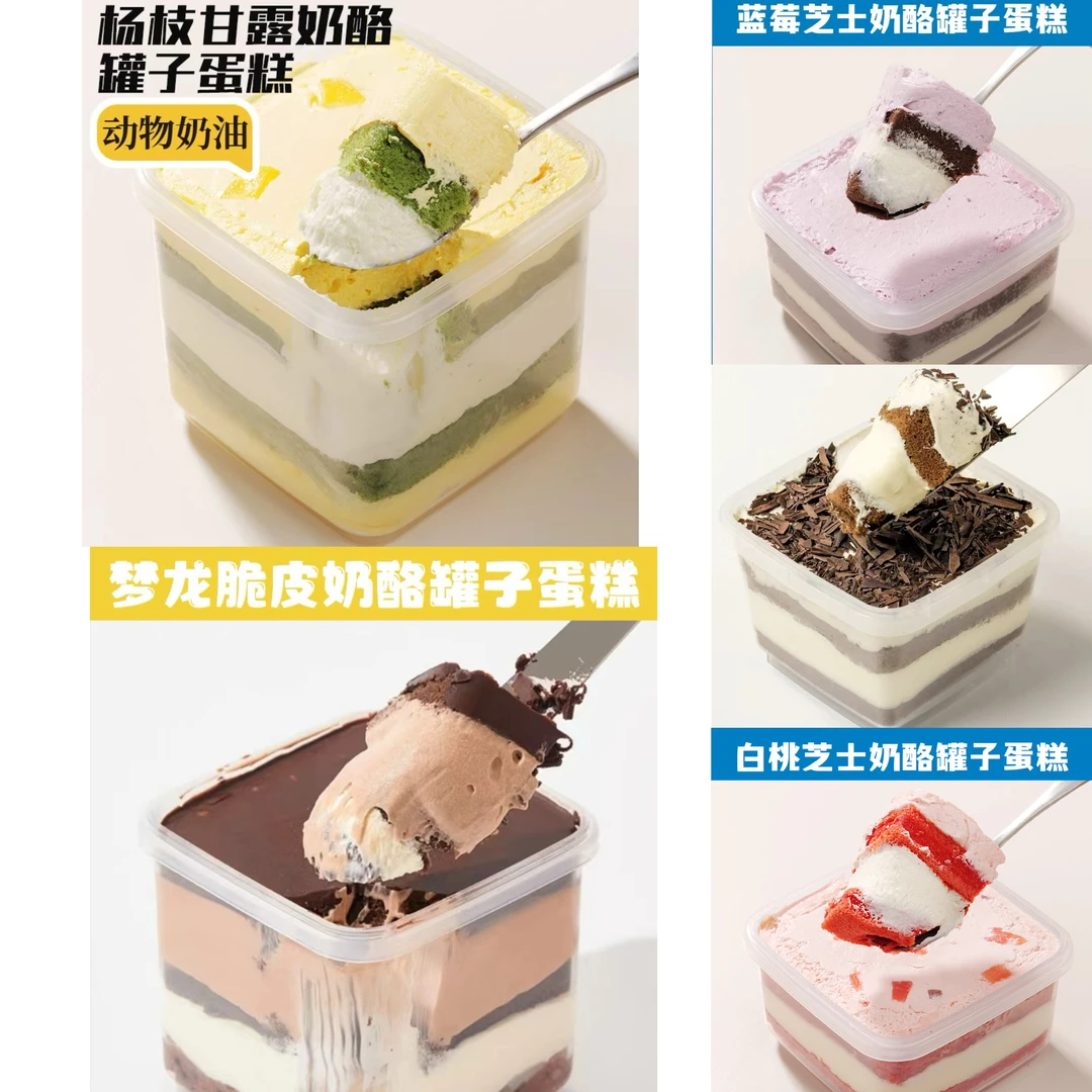 【D豪华组合顺丰冷链】奶酪罐子多种口味组合冷冻保存