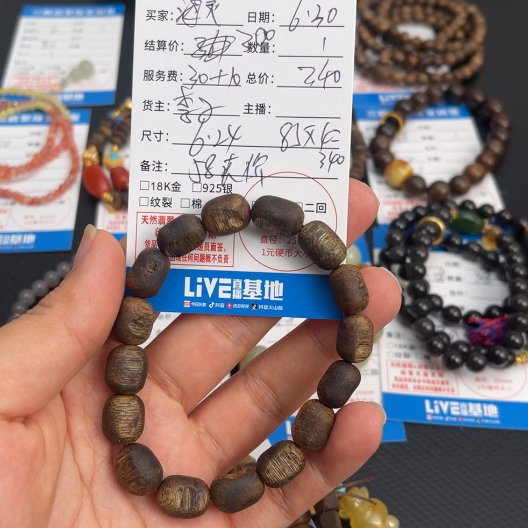 【闪购商品】手链未镶嵌南红玛瑙海*手串