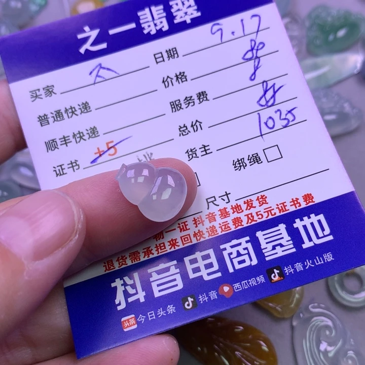 颈饰未镶嵌翡翠不****！