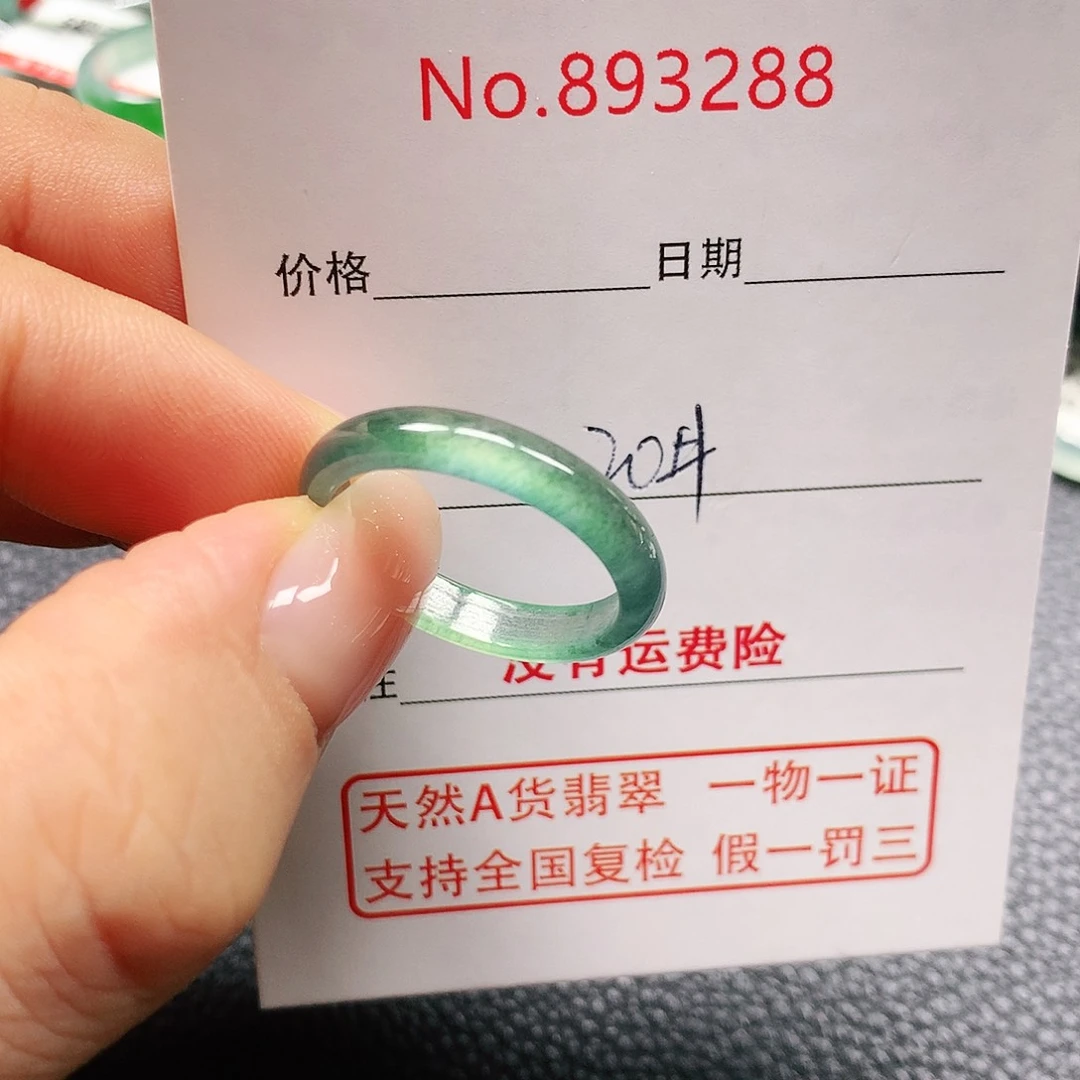 未镶嵌戒指翡翠20号