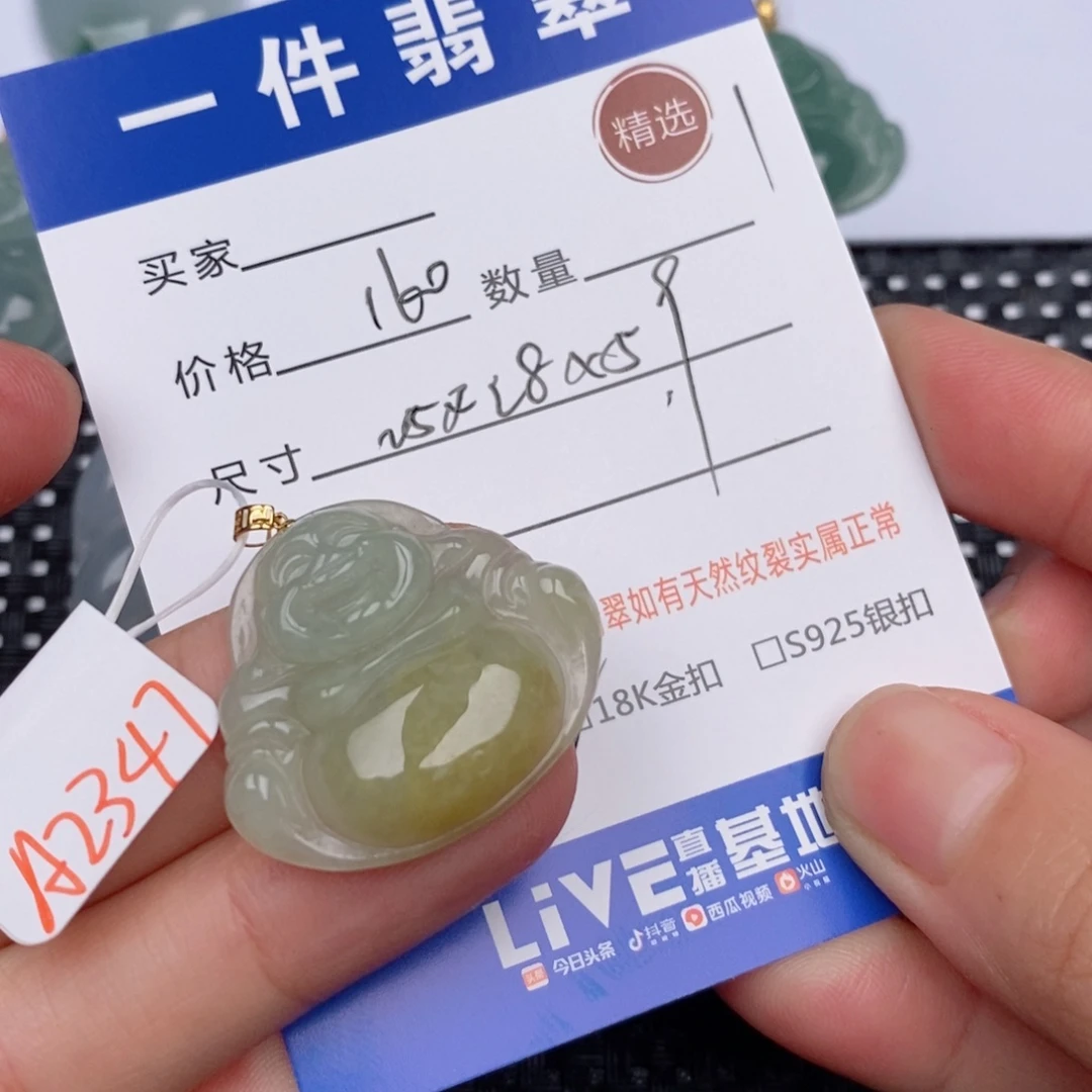 18K金镶嵌挂件翡翠
